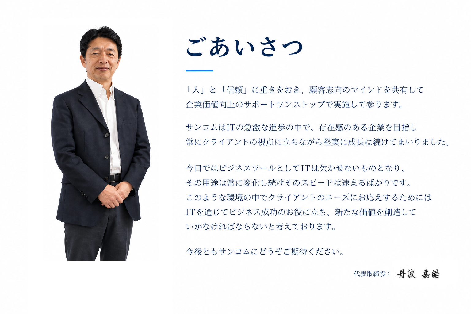 お知らせイメージ